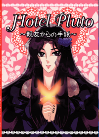 Hotel Pluto